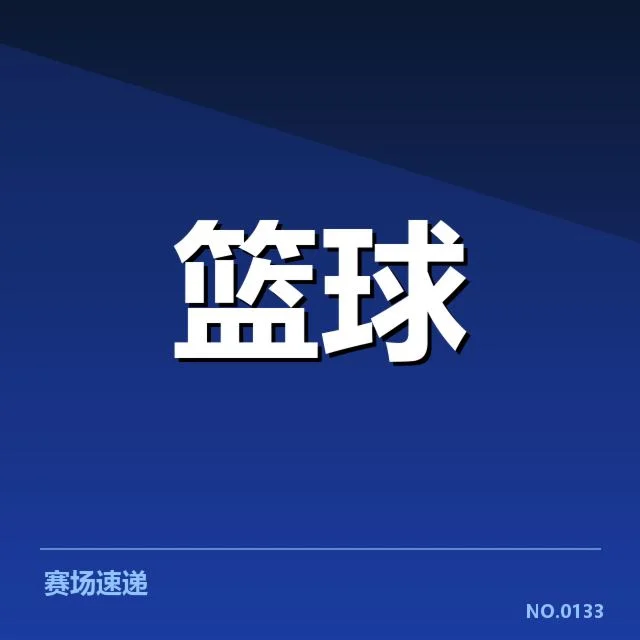 山东高速外援引进:球队实力提升质疑再起