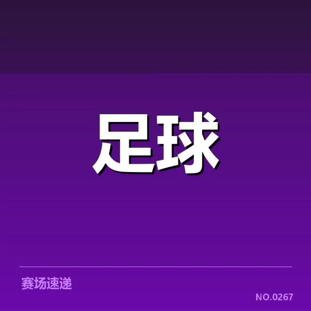 中国女足定位球战术调整:攻防策略优势何在?