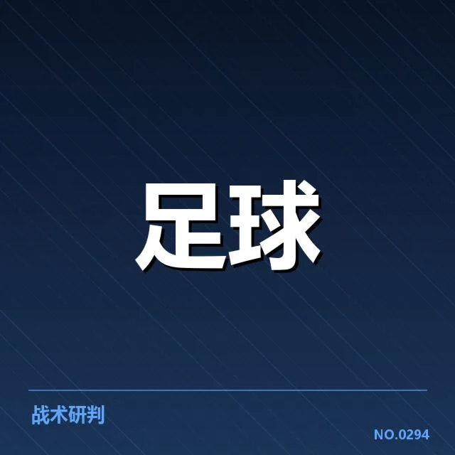 中超联赛排名变动：广州队为何频频失利？